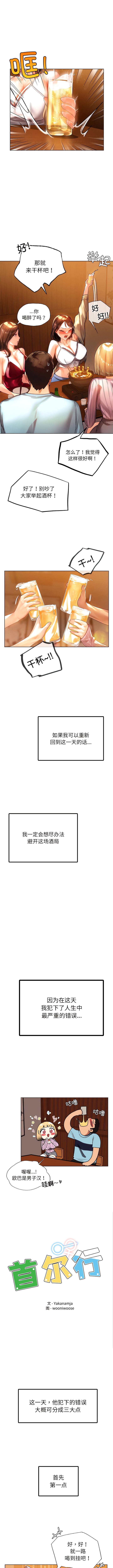 《都市男女》漫画 第9話