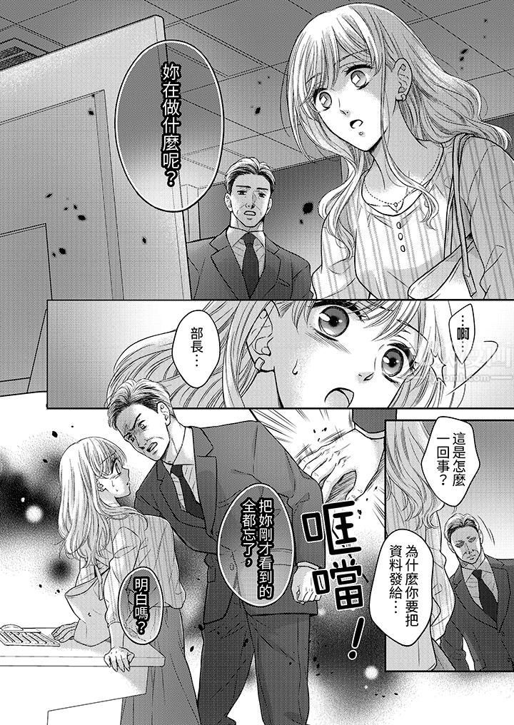 《都已经湿成这样，是在引诱我吗？～想被他拥抱的危险男人》漫画 第10話