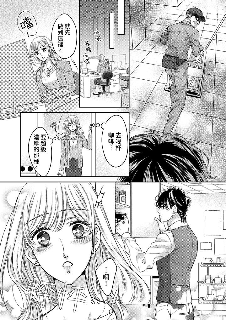 《都已经湿成这样，是在引诱我吗？～想被他拥抱的危险男人》漫画 第13話