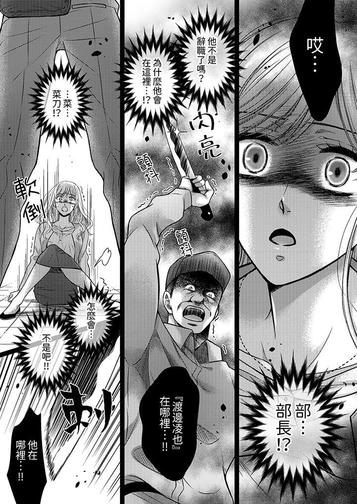 《都已经湿成这样，是在引诱我吗？～想被他拥抱的危险男人》漫画 第13話