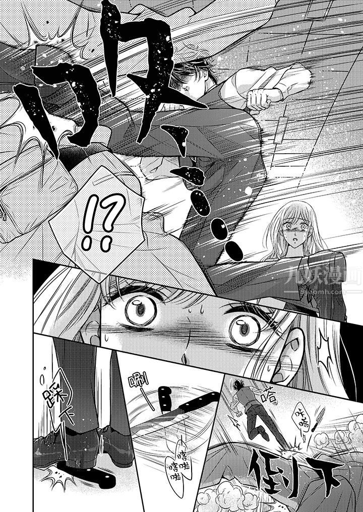 《都已经湿成这样，是在引诱我吗？～想被他拥抱的危险男人》漫画 第13話
