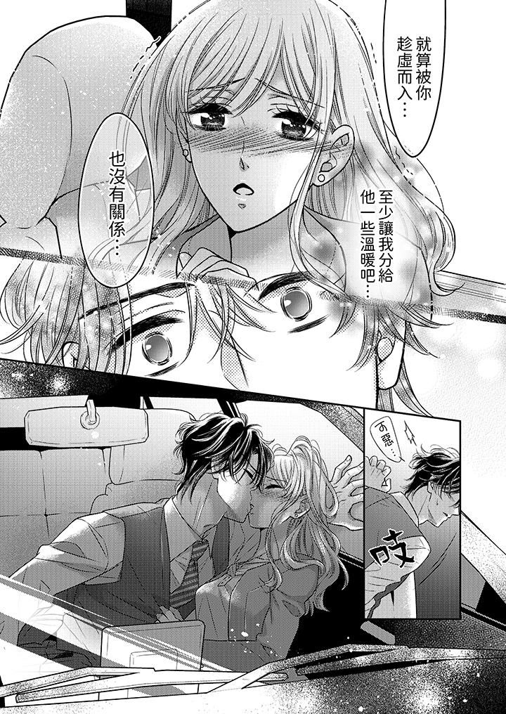 《都已经湿成这样，是在引诱我吗？～想被他拥抱的危险男人》漫画 第14話