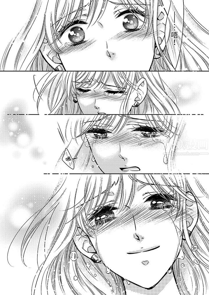 《都已经湿成这样，是在引诱我吗？～想被他拥抱的危险男人》漫画 第16話