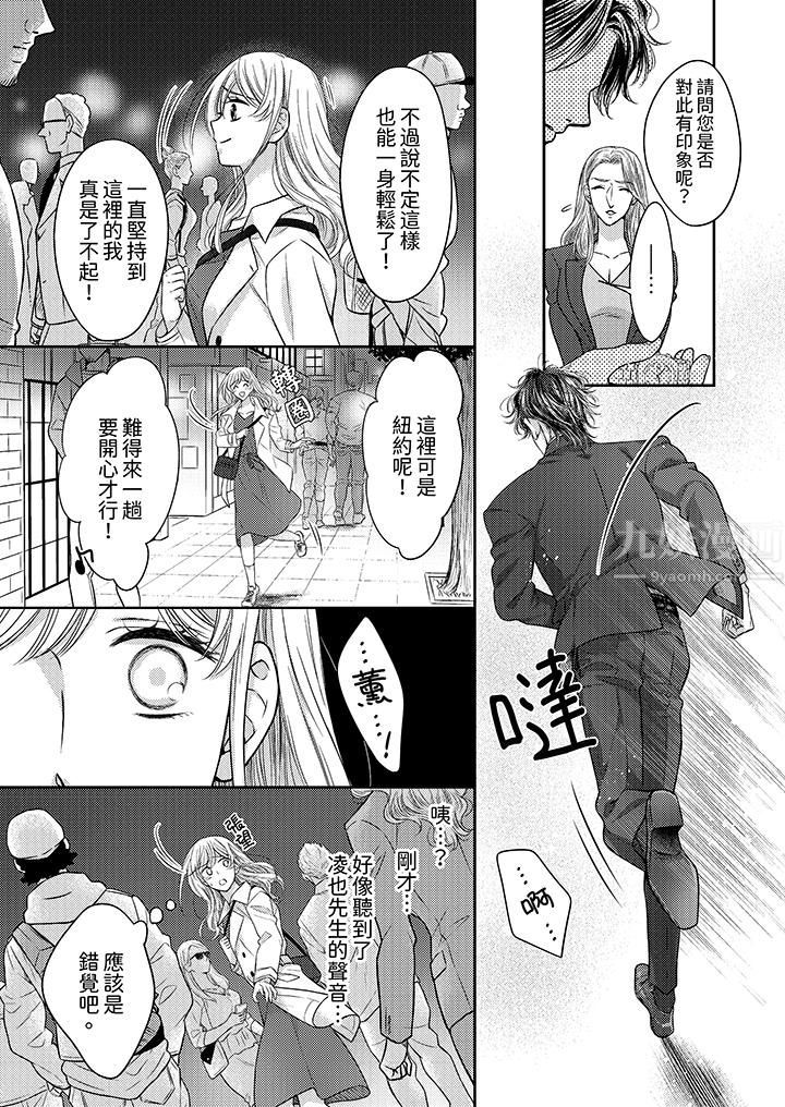 《都已经湿成这样，是在引诱我吗？～想被他拥抱的危险男人》漫画 第17話