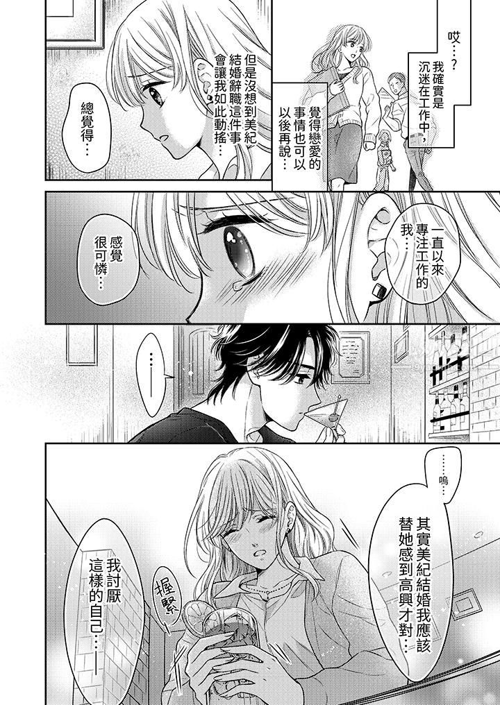 《都已经湿成这样，是在引诱我吗？～想被他拥抱的危险男人》漫画 第2話
