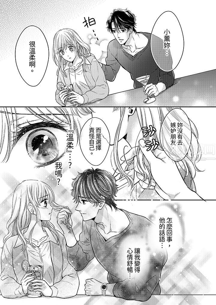 《都已经湿成这样，是在引诱我吗？～想被他拥抱的危险男人》漫画 第2話