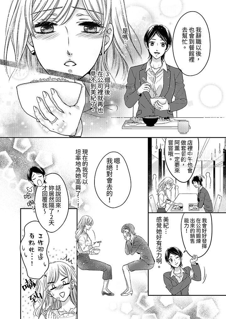 《都已经湿成这样，是在引诱我吗？～想被他拥抱的危险男人》漫画 第6話