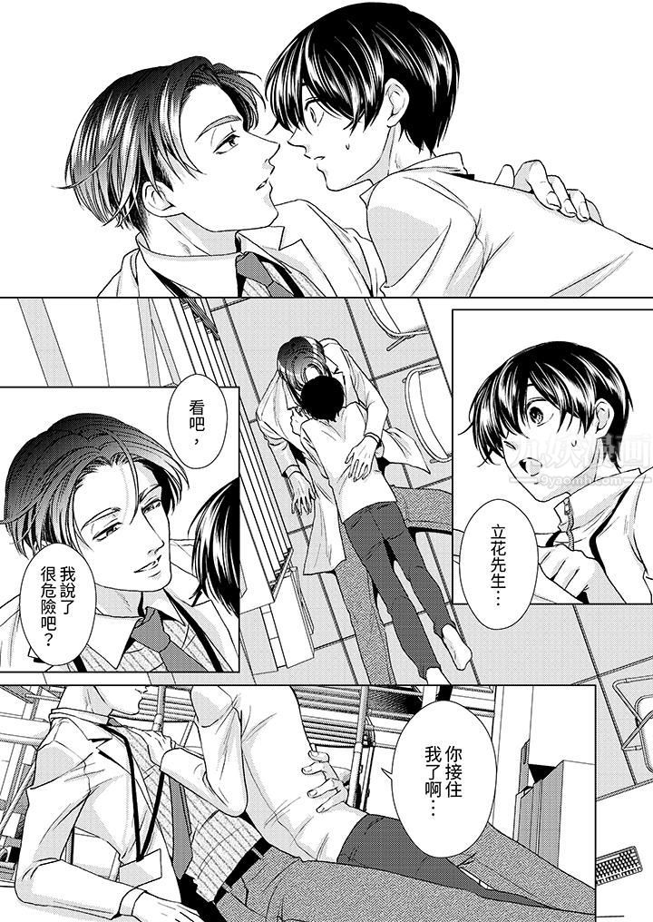 《对可爱的乳头一见钟情》漫画 第17話