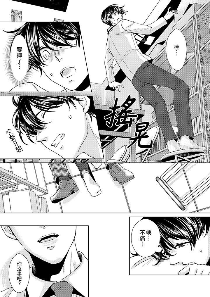 《对可爱的乳头一见钟情》漫画 第17話