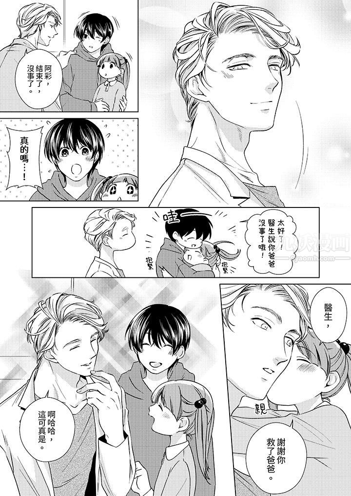 《对可爱的乳头一见钟情》漫画 第6話
