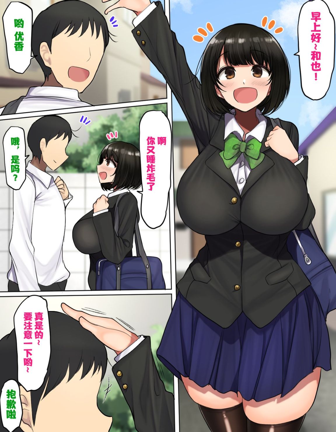 《對性好奇的年輕巨乳母狗就是先到先幹的啦》漫画 全集