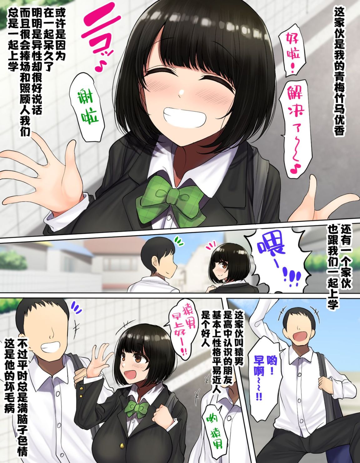 《對性好奇的年輕巨乳母狗就是先到先幹的啦》漫画 全集