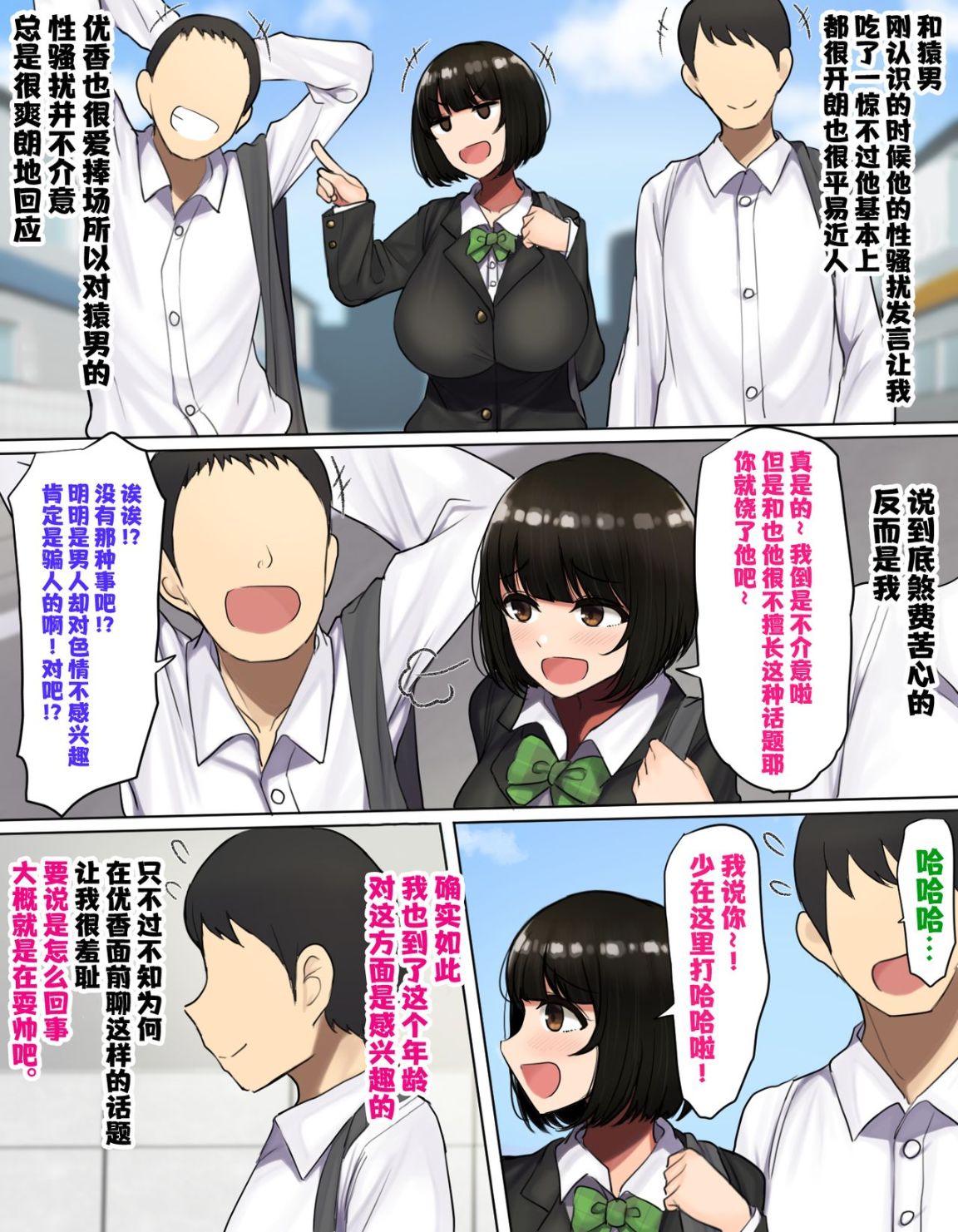 《對性好奇的年輕巨乳母狗就是先到先幹的啦》漫画 全集