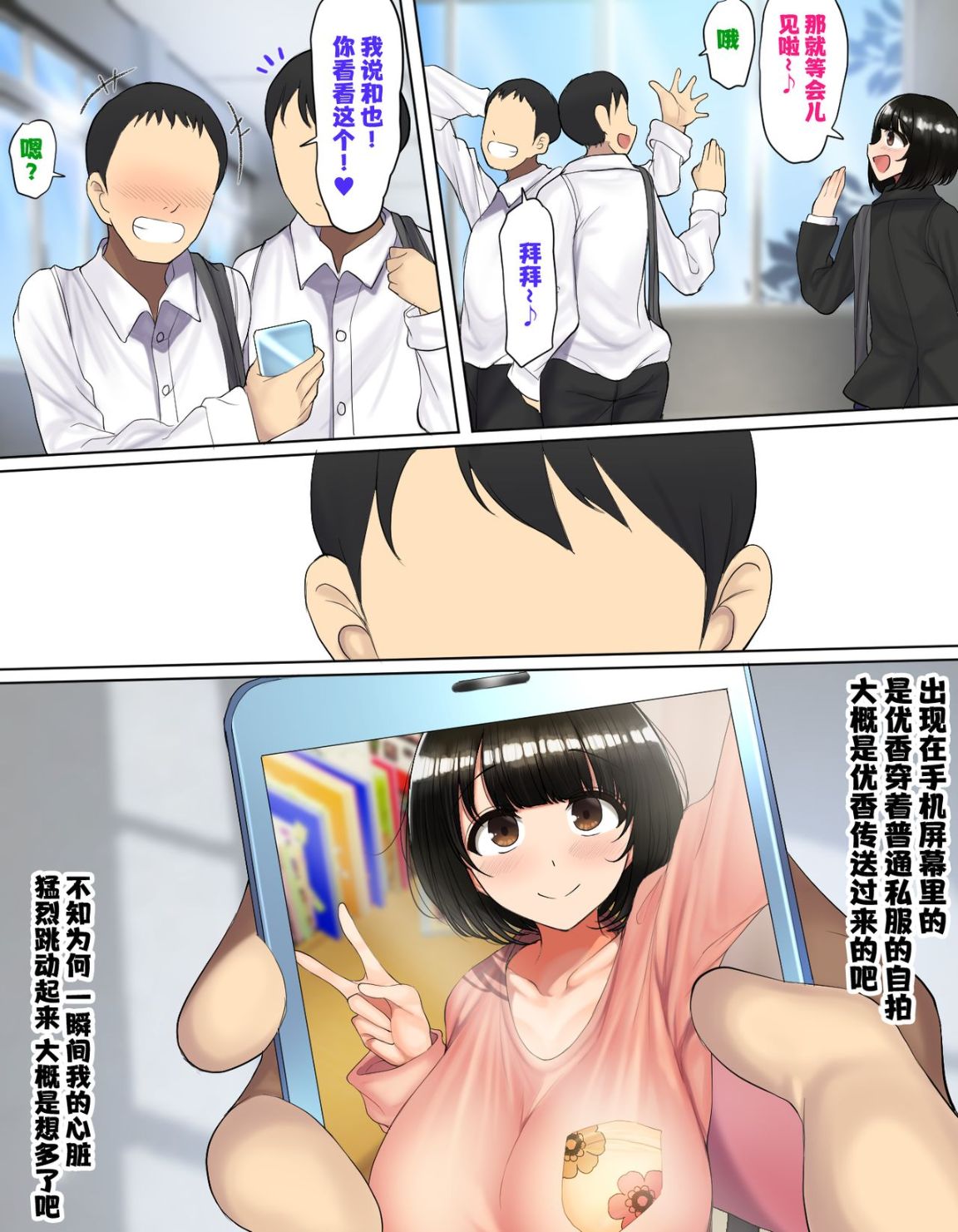 《對性好奇的年輕巨乳母狗就是先到先幹的啦》漫画 全集