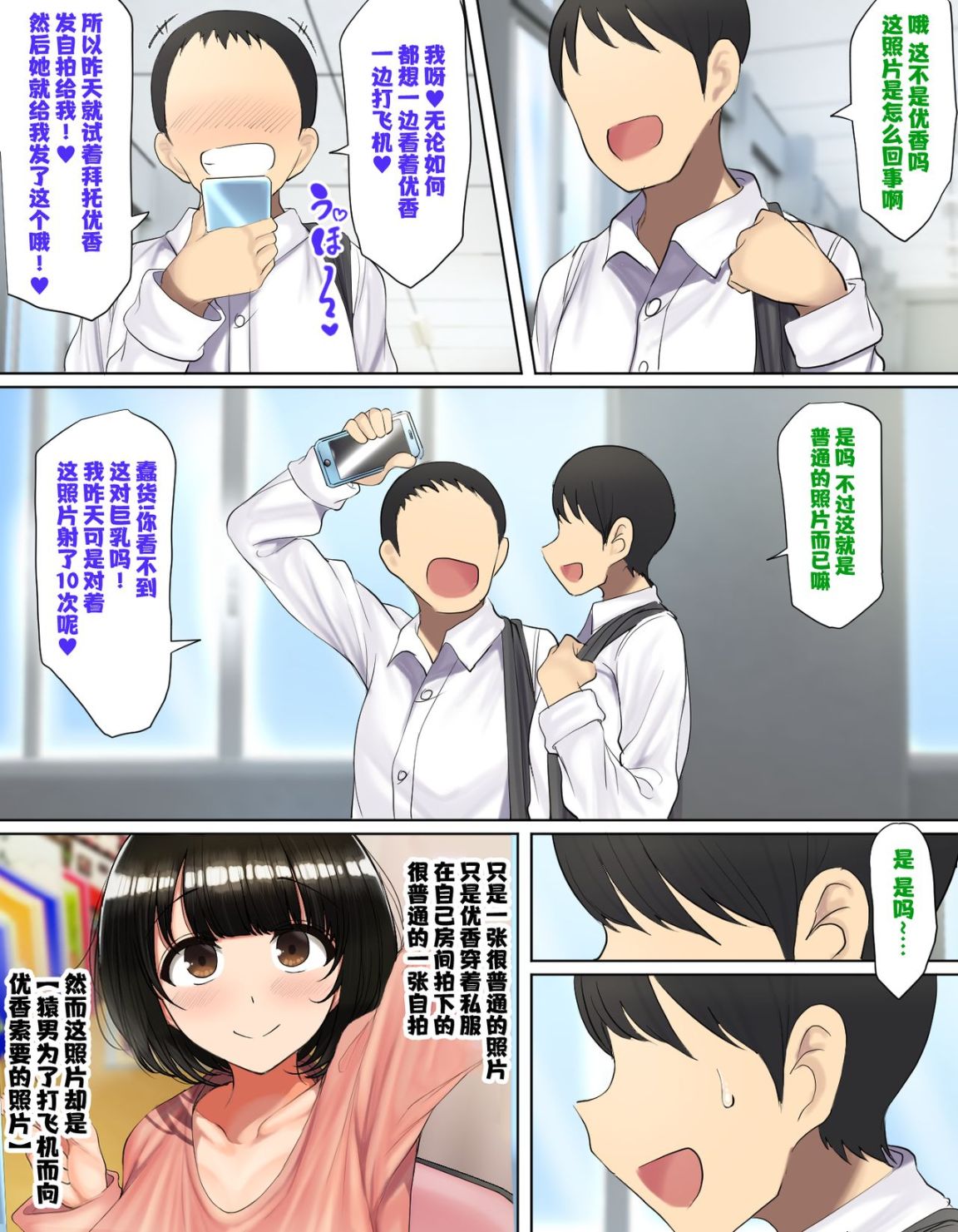 《對性好奇的年輕巨乳母狗就是先到先幹的啦》漫画 全集
