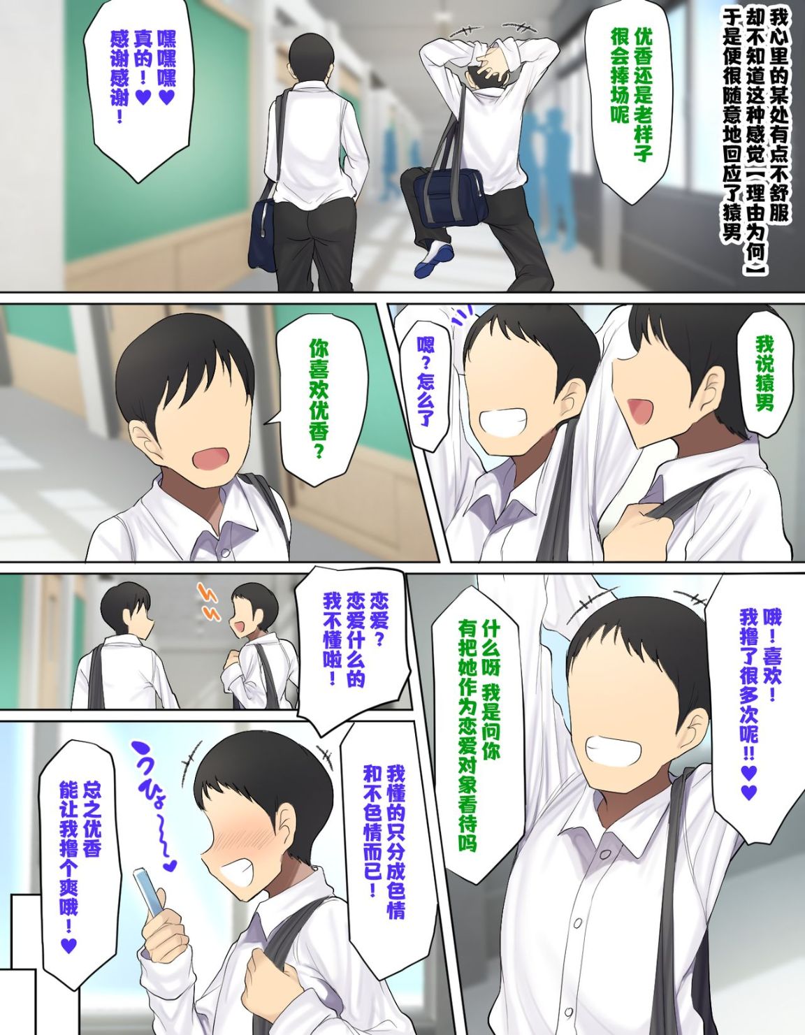 《對性好奇的年輕巨乳母狗就是先到先幹的啦》漫画 全集