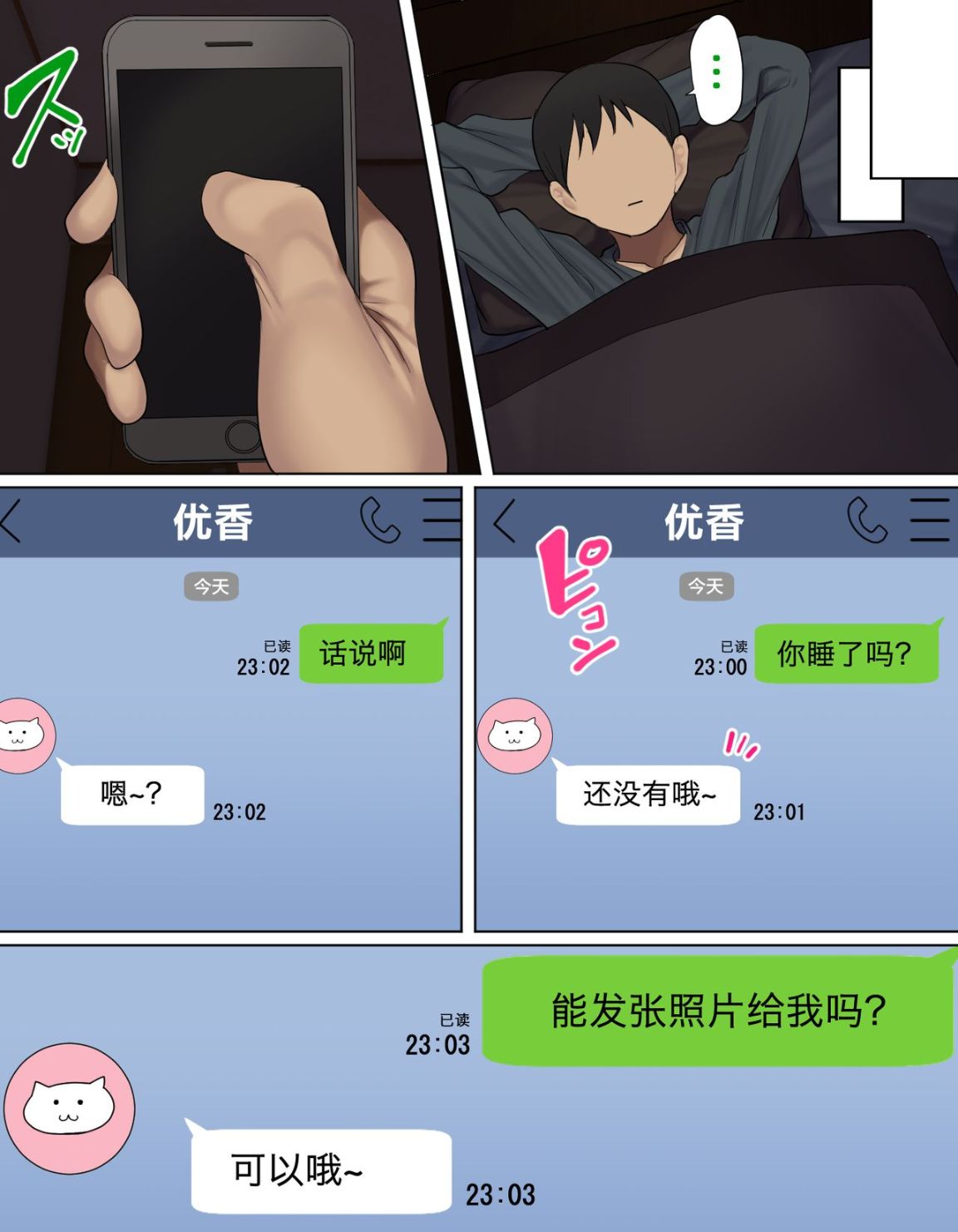 《對性好奇的年輕巨乳母狗就是先到先幹的啦》漫画 全集