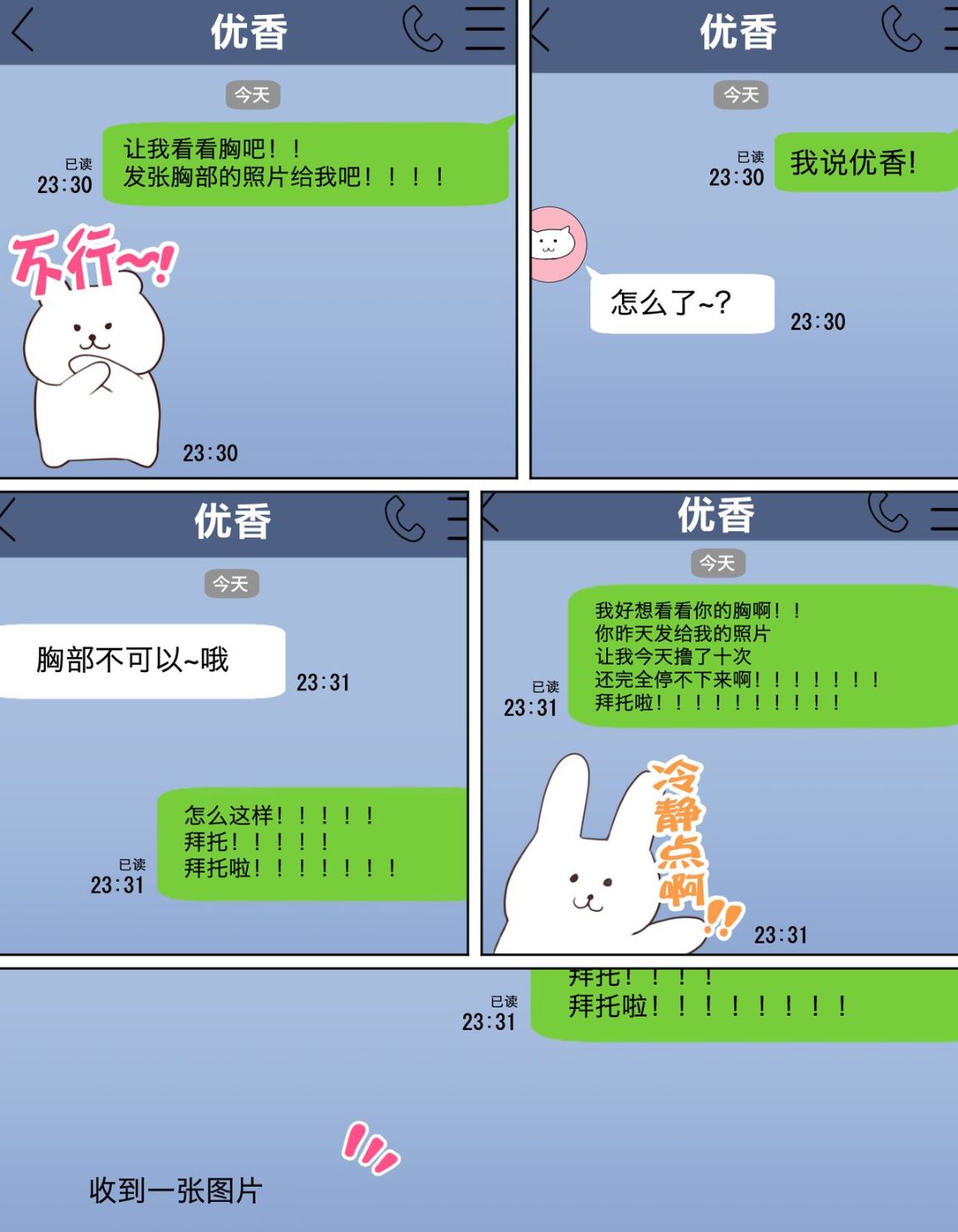 《對性好奇的年輕巨乳母狗就是先到先幹的啦》漫画 全集