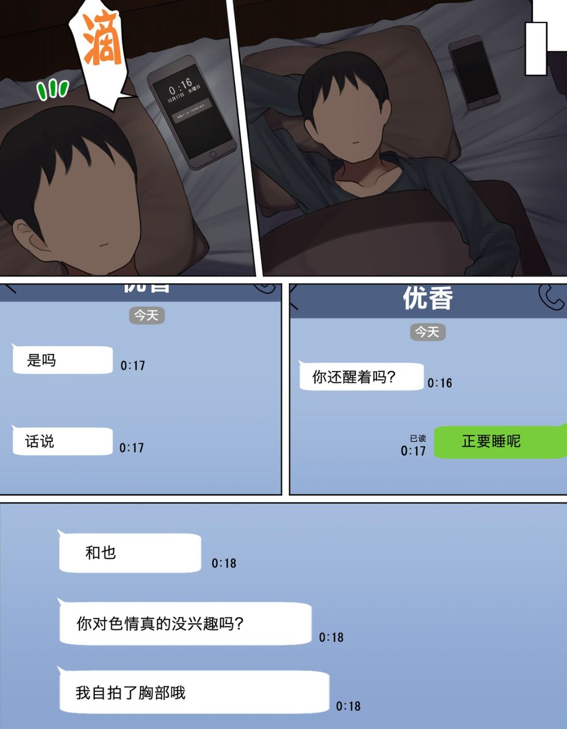 《對性好奇的年輕巨乳母狗就是先到先幹的啦》漫画 全集