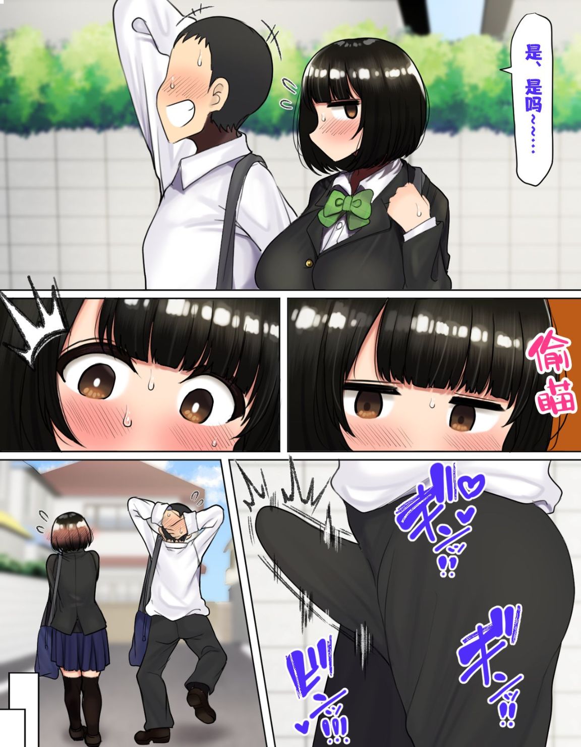 《對性好奇的年輕巨乳母狗就是先到先幹的啦》漫画 全集