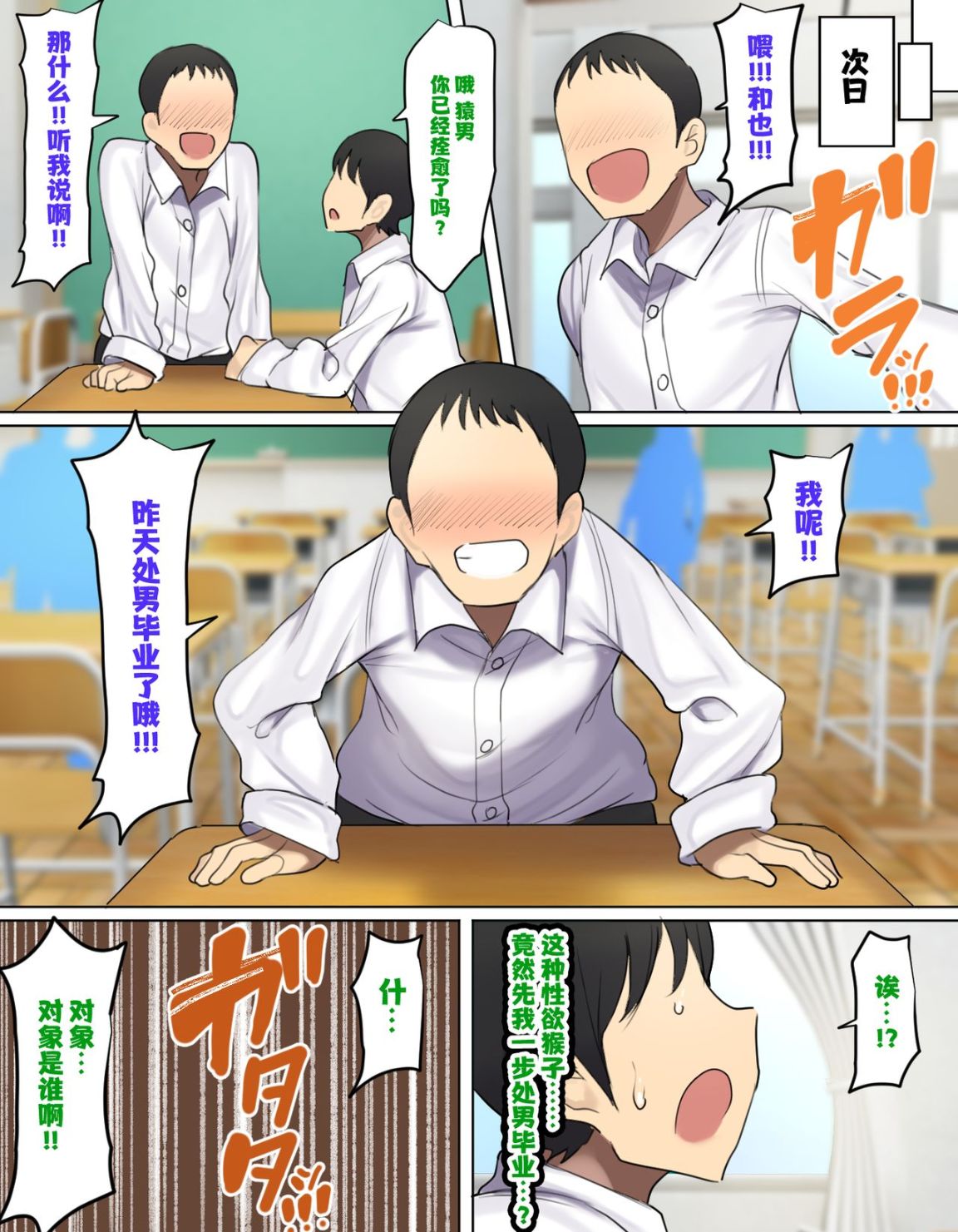 《對性好奇的年輕巨乳母狗就是先到先幹的啦》漫画 全集