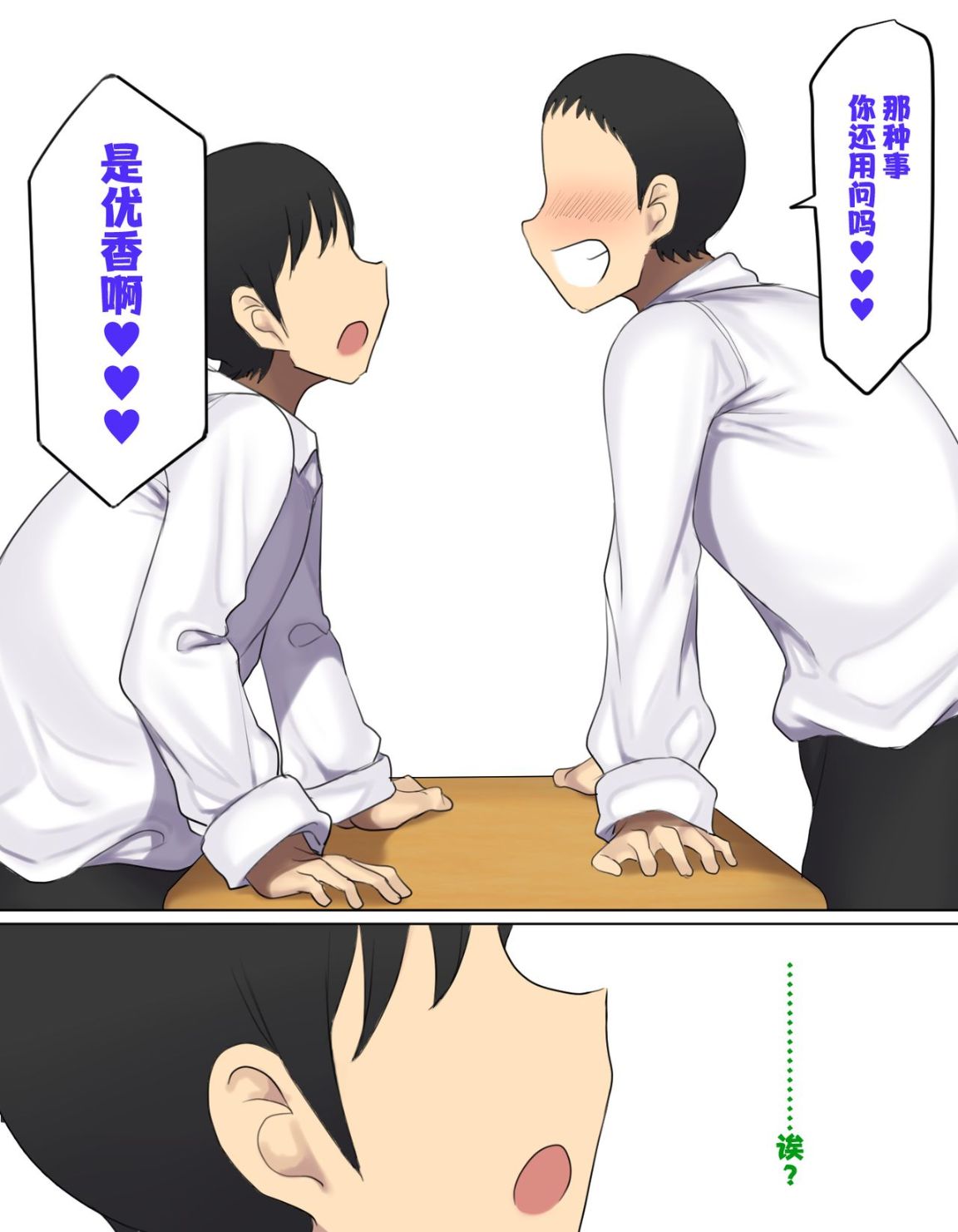 《對性好奇的年輕巨乳母狗就是先到先幹的啦》漫画 全集