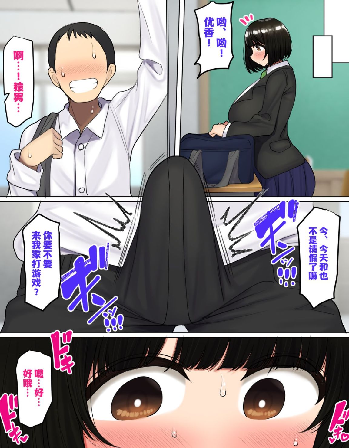 《對性好奇的年輕巨乳母狗就是先到先幹的啦》漫画 全集