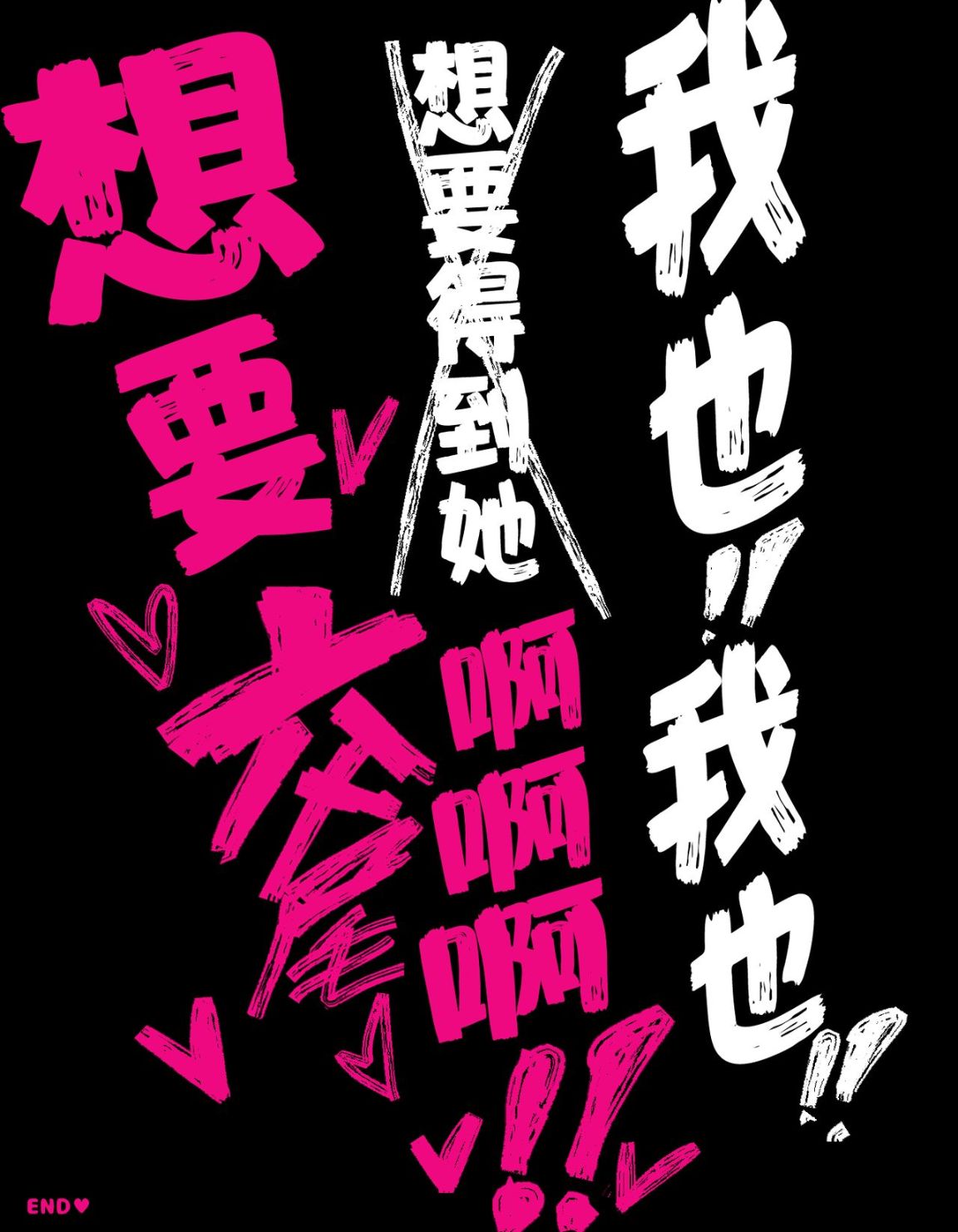 《對性好奇的年輕巨乳母狗就是先到先幹的啦》漫画 全集