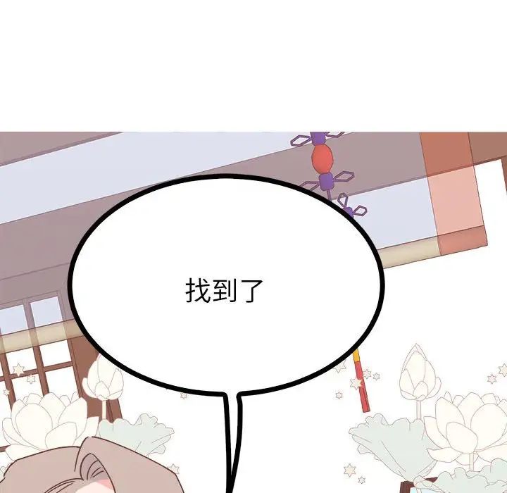 《毒酒》漫画 第10話