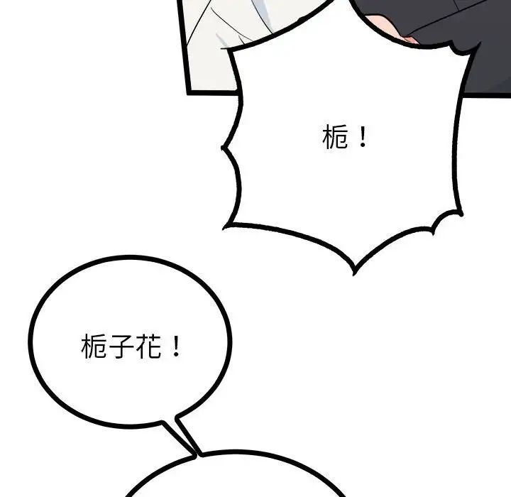 《毒酒》漫画 第10話