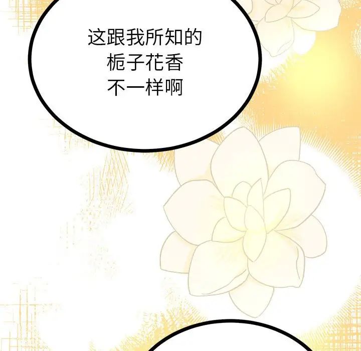 《毒酒》漫画 第10話