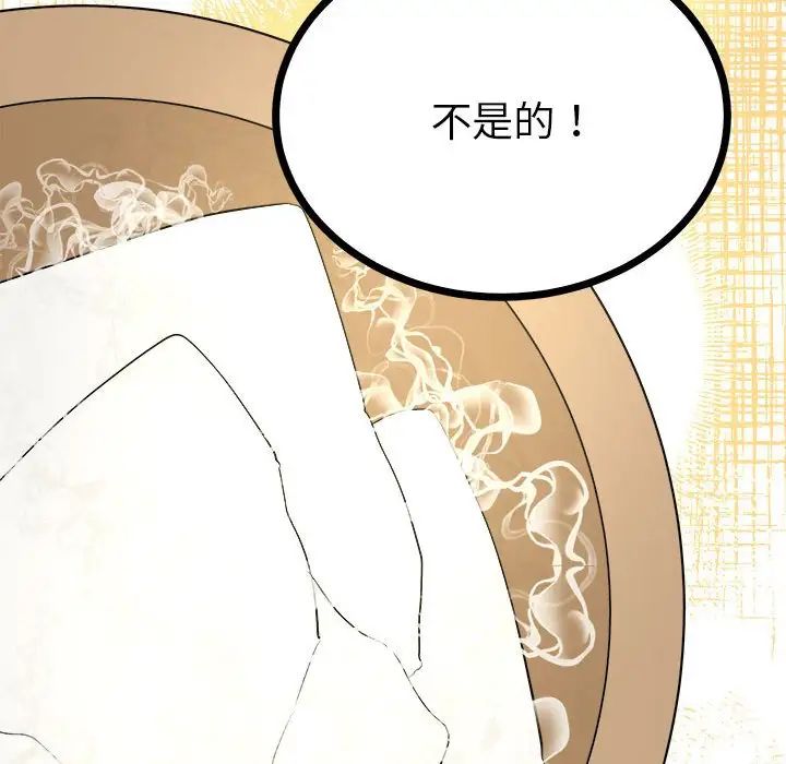 《毒酒》漫画 第10話