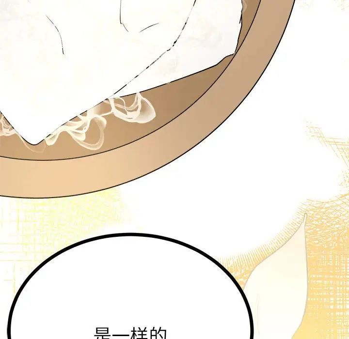 《毒酒》漫画 第10話