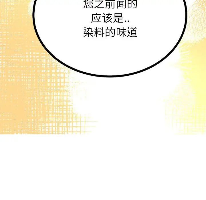 《毒酒》漫画 第10話