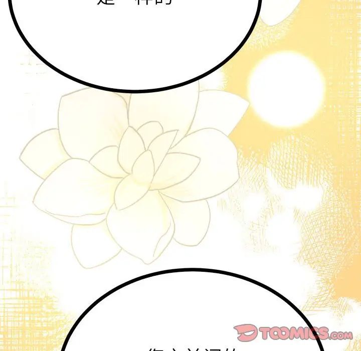《毒酒》漫画 第10話