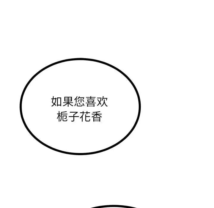 《毒酒》漫画 第10話