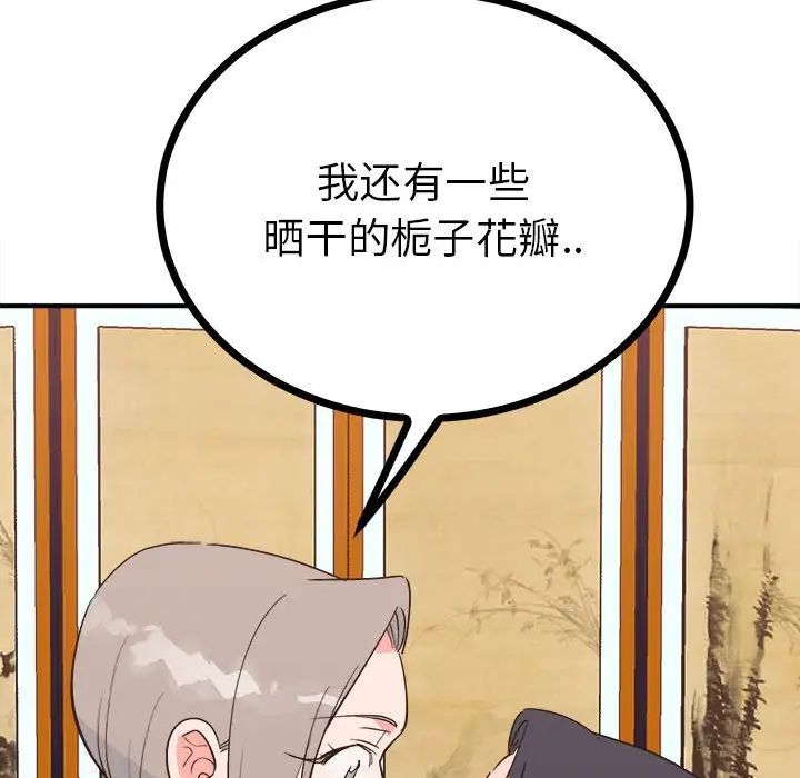 《毒酒》漫画 第10話