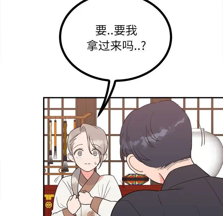《毒酒》漫画 第10話
