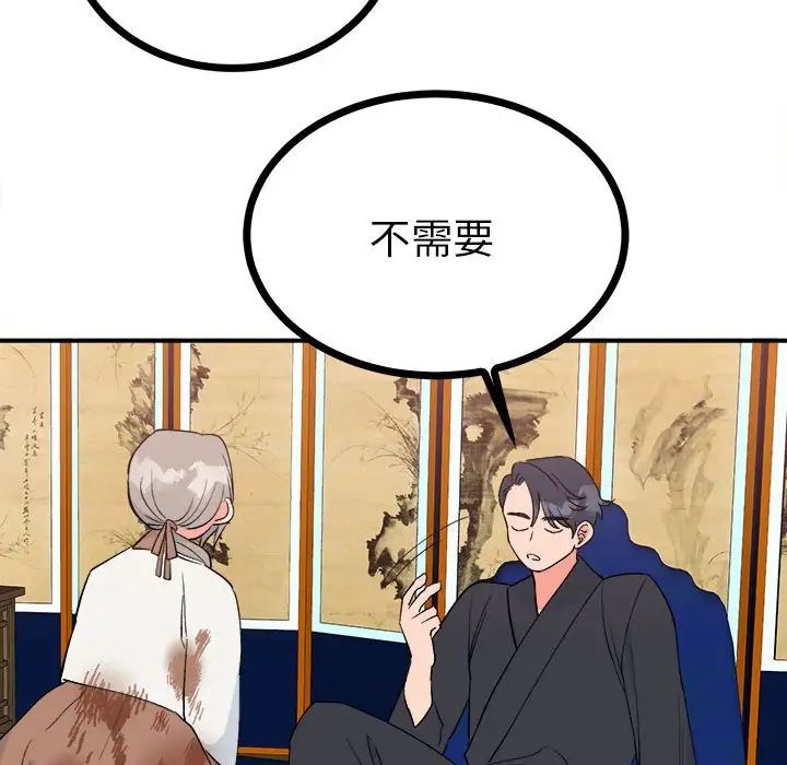 《毒酒》漫画 第10話