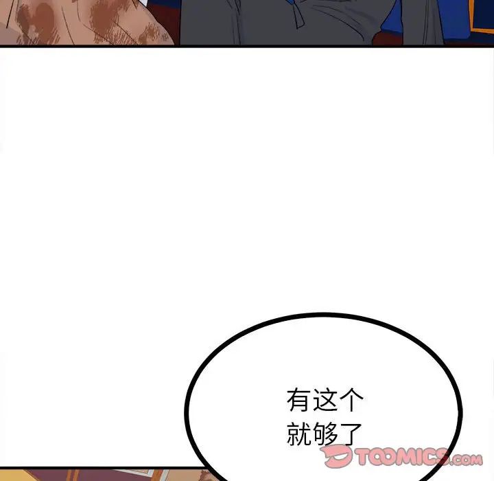 《毒酒》漫画 第10話
