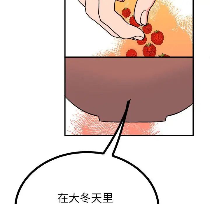 《毒酒》漫画 第10話