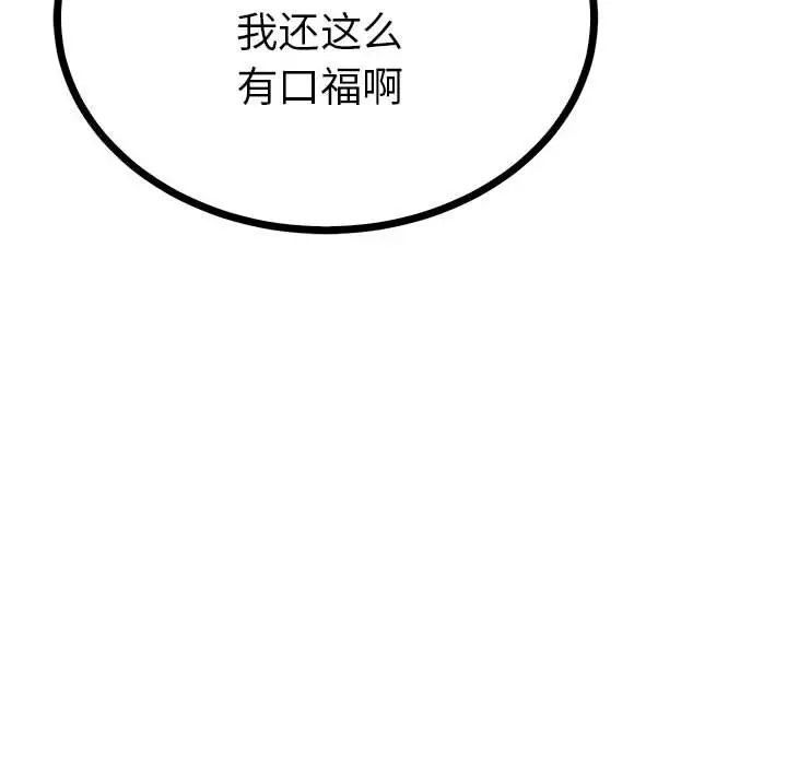 《毒酒》漫画 第10話
