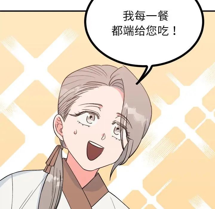 《毒酒》漫画 第10話
