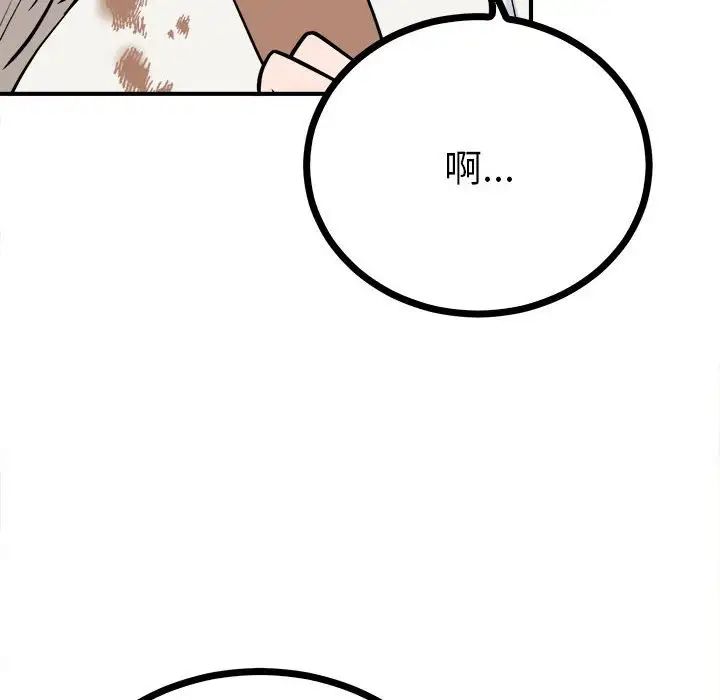 《毒酒》漫画 第10話