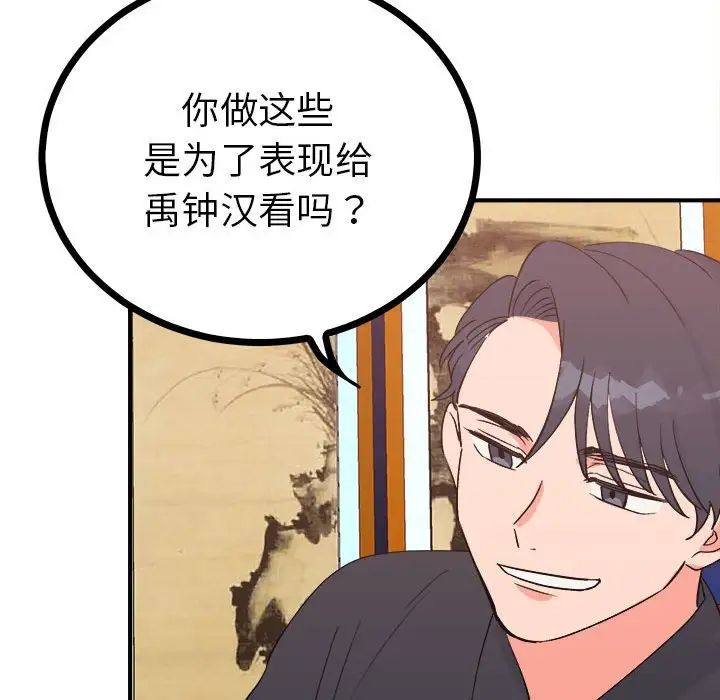 《毒酒》漫画 第10話