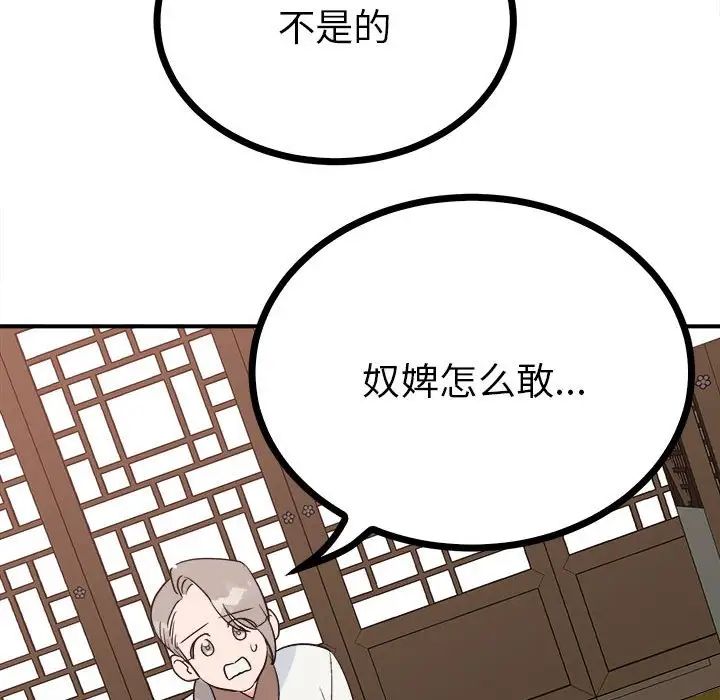 《毒酒》漫画 第10話