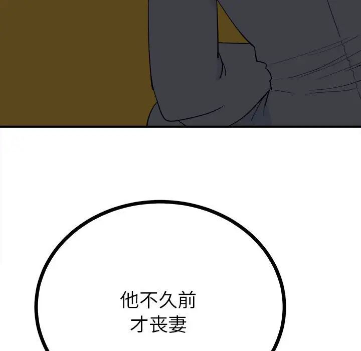 《毒酒》漫画 第10話
