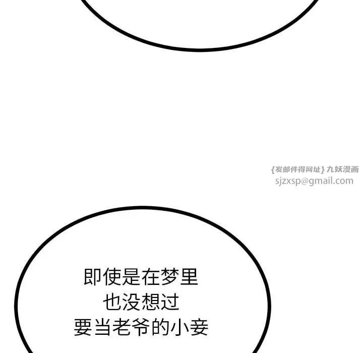 《毒酒》漫画 第10話