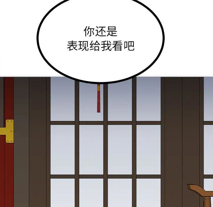 《毒酒》漫画 第10話