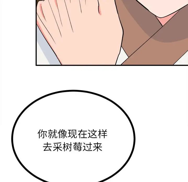 《毒酒》漫画 第10話
